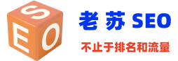 想要了解SEO哪個(gè)基本知識(shí)點(diǎn)呢?